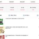 通宝易物商城